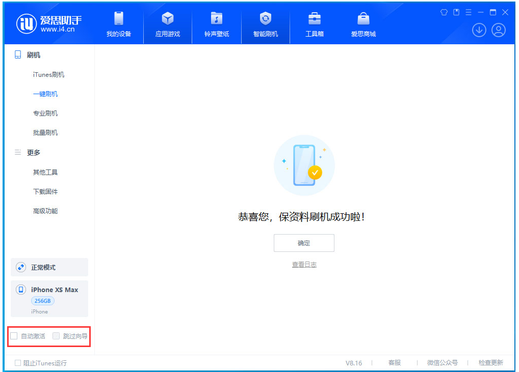 园林办事处苹果手机维修分享iOS 17.3.1正式版一键刷机教程 