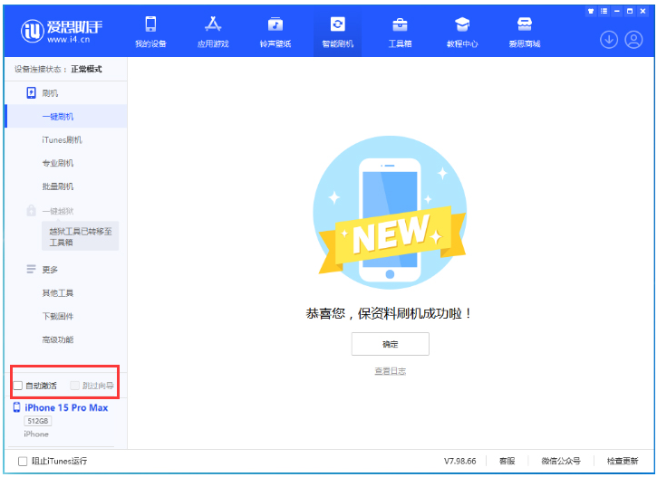 园林办事处苹果手机维修分享iOS 17.0.3 正式版升级 