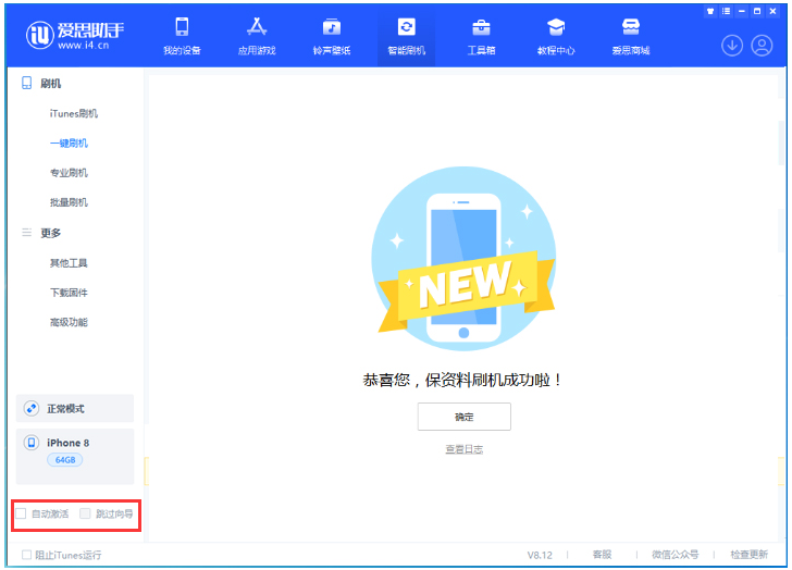 园林办事处苹果手机维修分享iOS 17.0.2 正式版升级 