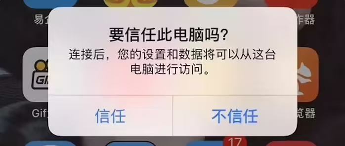 园林办事处苹果手机维修分享升级OS 18.2 Beta 