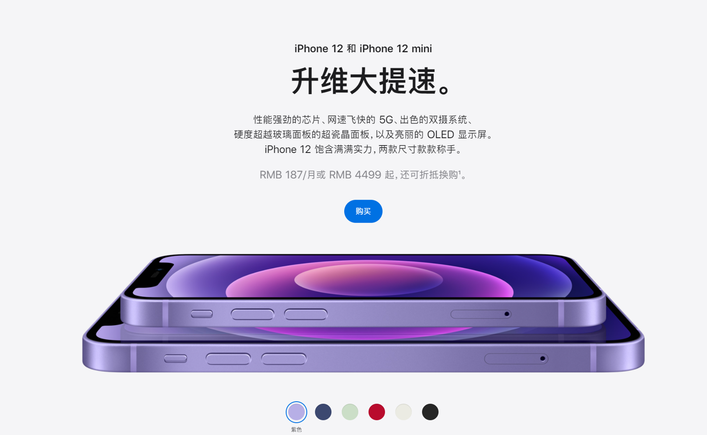 园林办事处苹果手机维修分享 iPhone 12 系列价格降了多少 