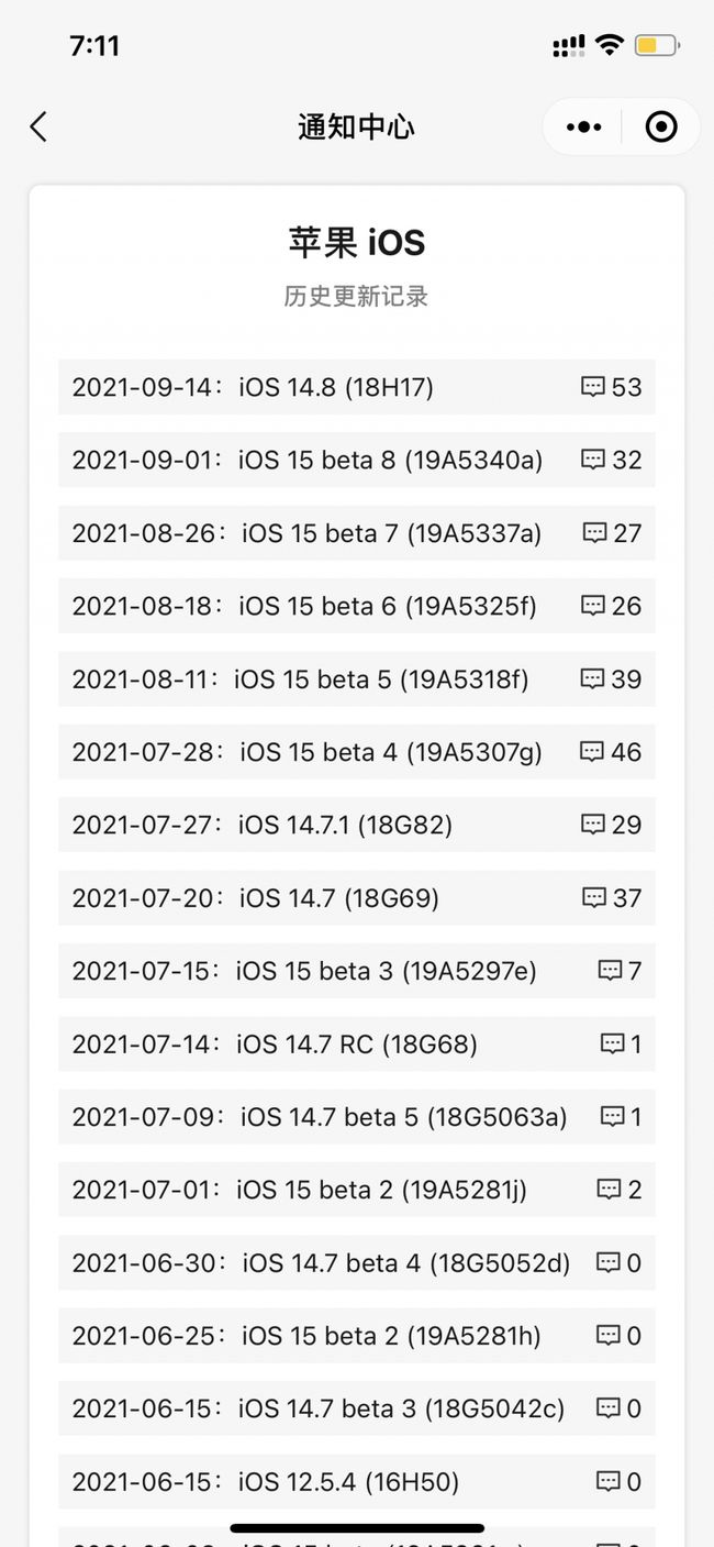 园林办事处苹果手机维修分享iOS 14.8正式版更新内容及升级方法 