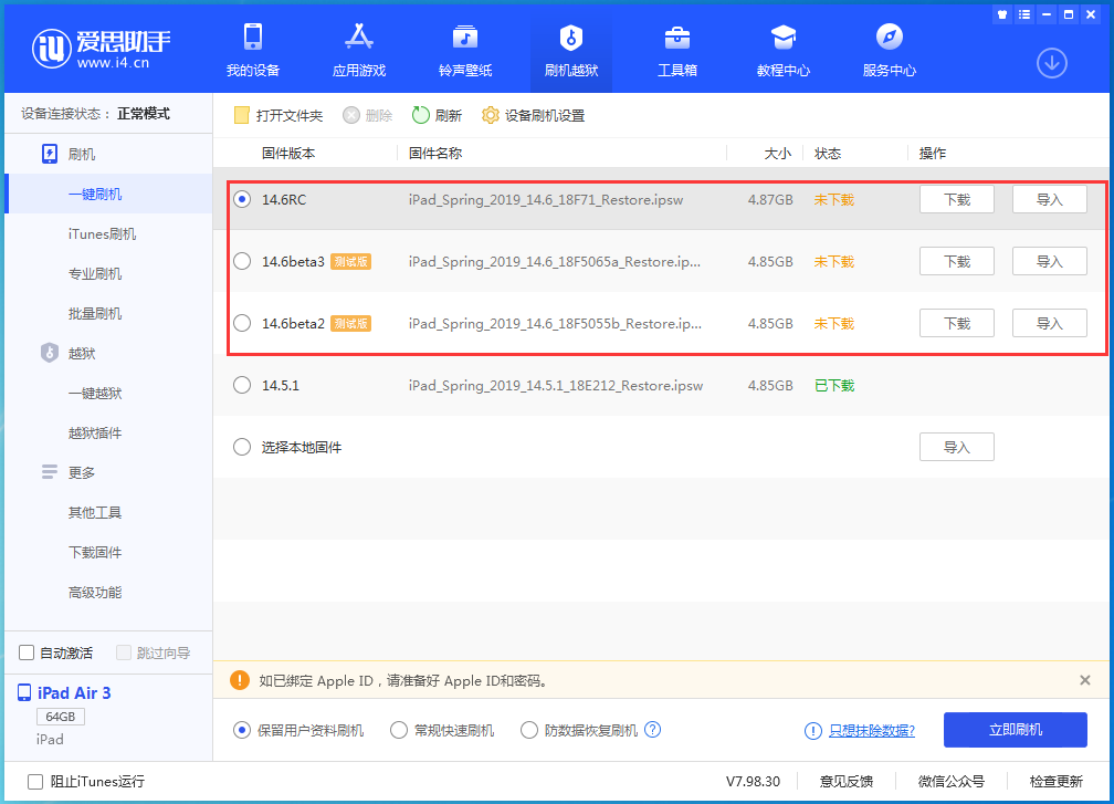 园林办事处苹果手机维修分享升级iOS14.5.1后相机卡死怎么办 