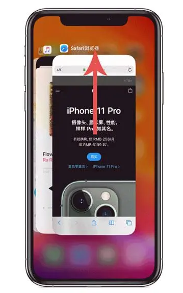 园林办事处苹果手机维修分享iPhone 12关闭运行程序方法教程 