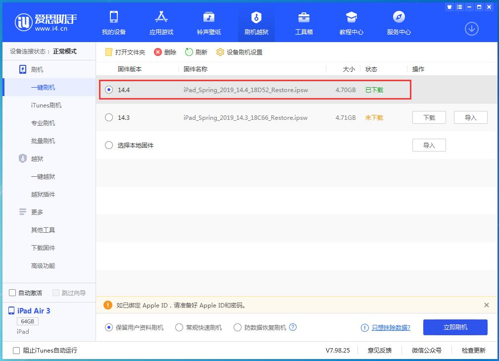 园林办事处苹果手机维修分享iPhone 12 提示“无法检查更新”导致不能正常升级怎么办 