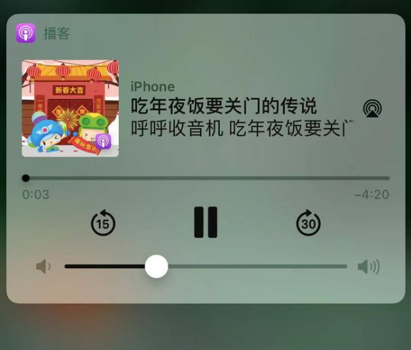 园林办事处苹果手机维修分享让 Siri 陪你过春节 