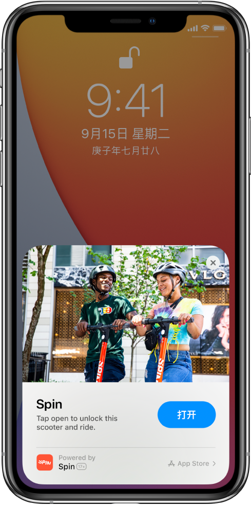 园林办事处苹果手机维修分享升级 iOS 14 之后，如何在 iPhone 上使用“轻 App” 
