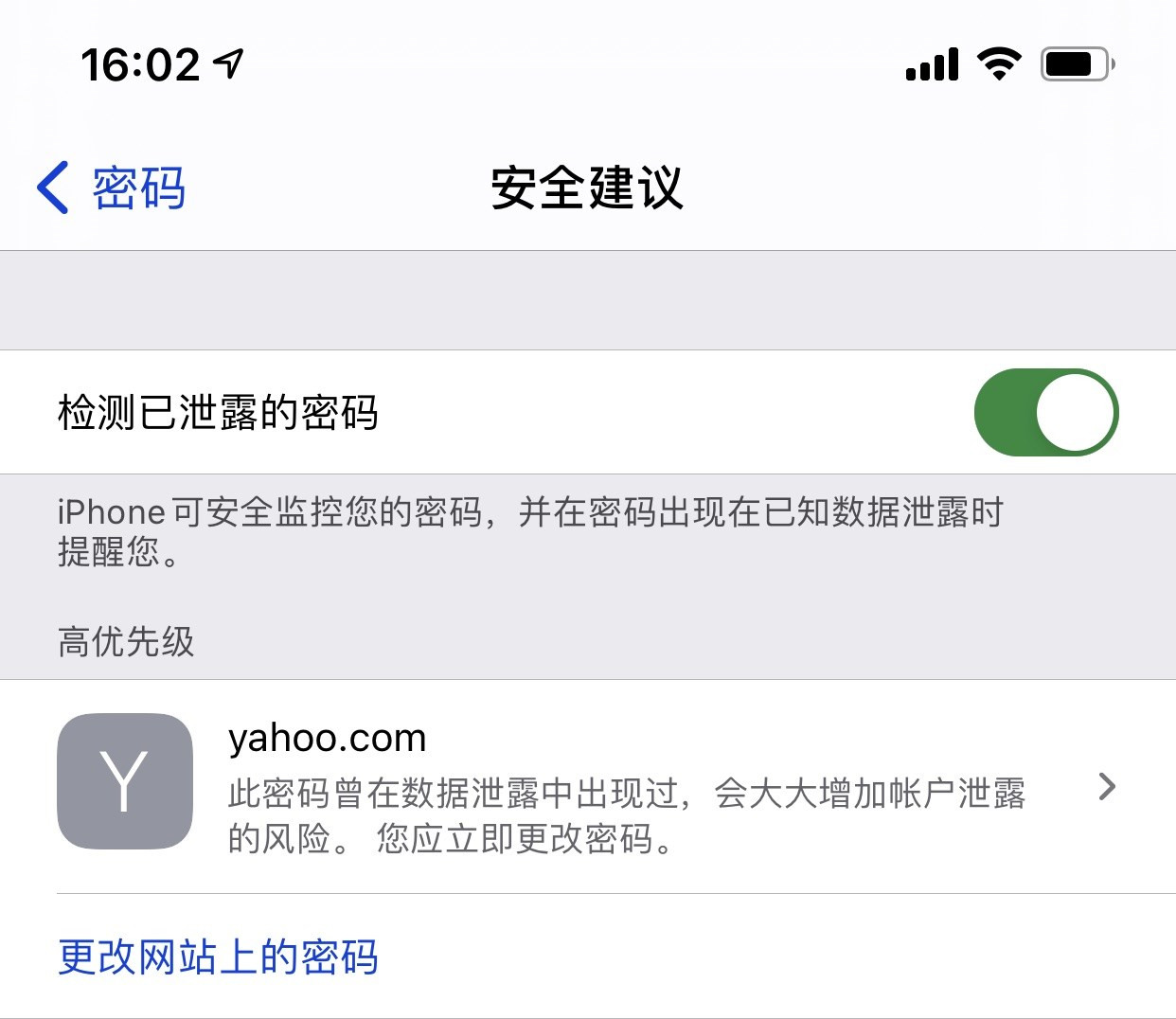园林办事处苹果手机维修分享iCloud 钥匙串有什么用 