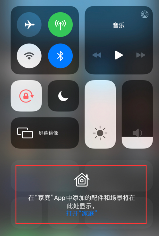 园林办事处苹果手机维修分享iOS 14 控制中心“家庭”功能如何移除 