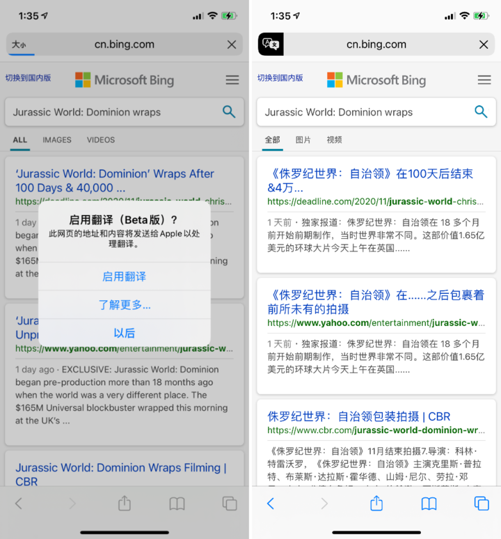 园林办事处苹果手机维修分享iOS 14.2 教程 