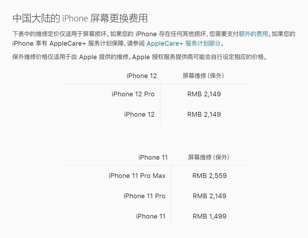 园林办事处苹果手机维修分享iPhone 12/12 Pro 更换屏幕多少钱 
