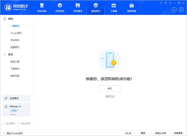 园林办事处苹果手机维修分享iOS 17.7 RC版升级_iOS 17.7 RC版一键刷机教程 