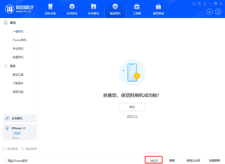园林办事处苹果手机维修分享iOS 17.6正式版评测_iOS 17.6正式版一键刷机教程 