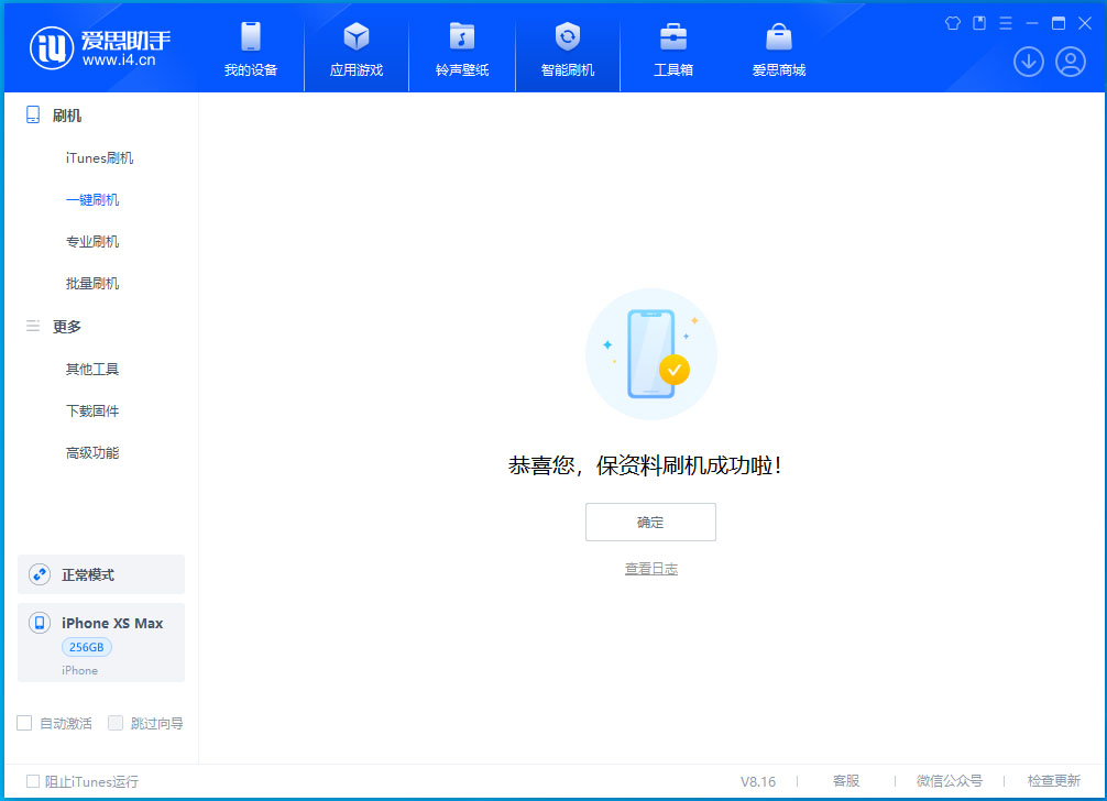 园林办事处苹果手机维修分享iOS 17.3.1正式版升级_iOS 17.3.1正式版一键刷机教程 
