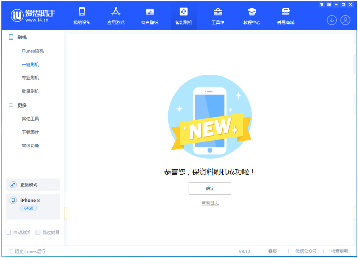 园林办事处苹果手机维修分享iOS 16.7.3RC版升级_iOS 16.7.3 RC版一键刷机教程 