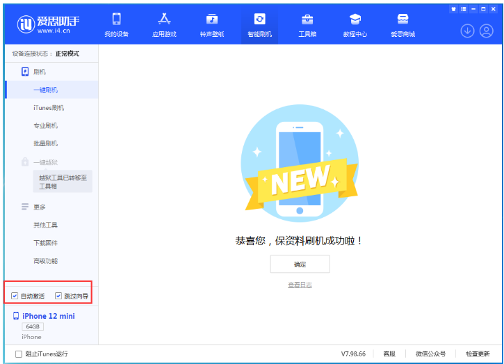 园林办事处苹果手机维修分享iOS 17.2 RC版升级_iOS 17.2 RC版一键刷机教程 