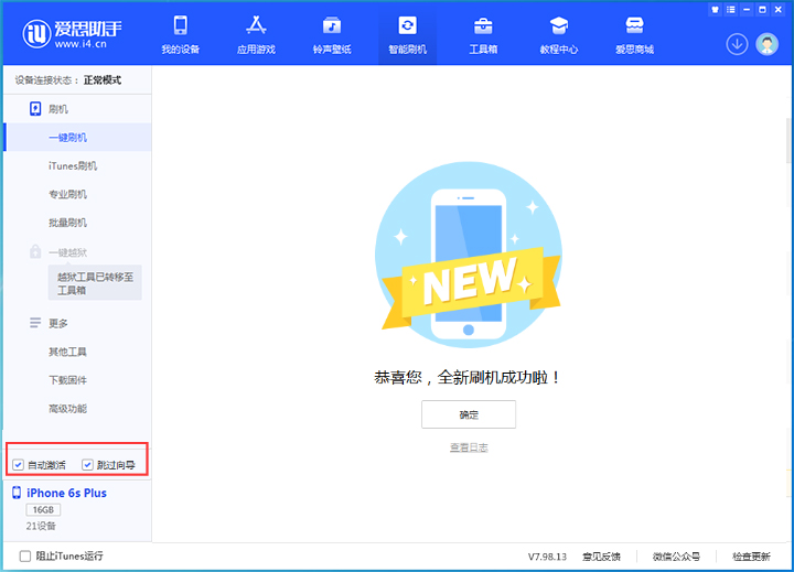园林办事处苹果手机维修分享iOS 15.7.5 正式版升级_iOS 15.7.5 正式版一键刷机教程 