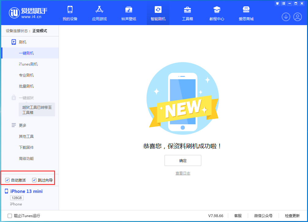 园林办事处苹果手机维修分享iOS 16.1测试版升级_iOS 16.1测试版一键刷机教程 