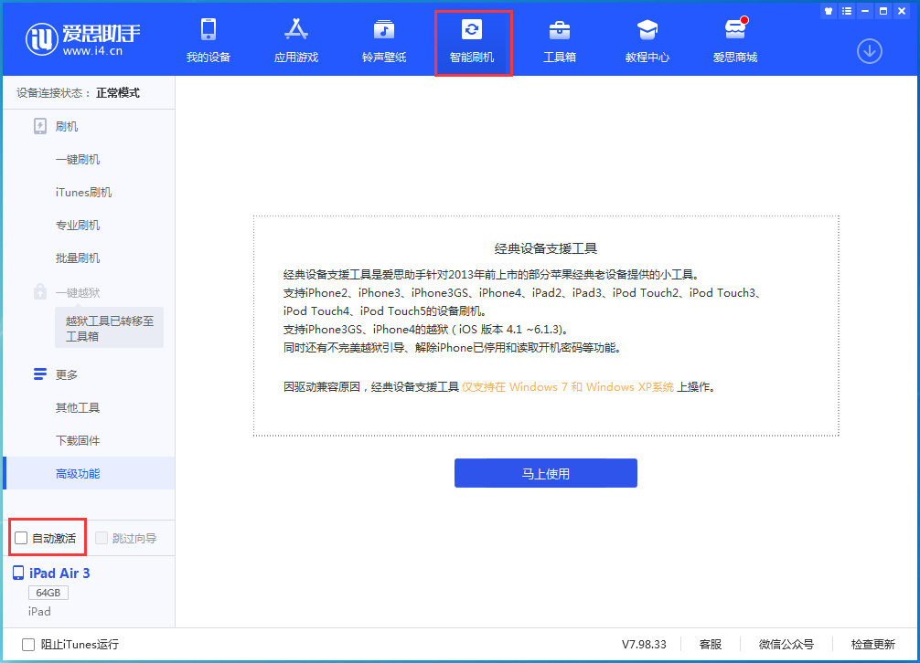 园林办事处苹果手机维修分享iOS 15.1 正式版升级_iOS 15.1 正式版一键刷机教程 