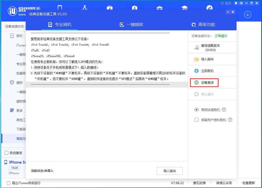 园林办事处苹果手机维修分享iOS 12.4.9正式版_iOS 12.4.9 正式版一键刷机教程 