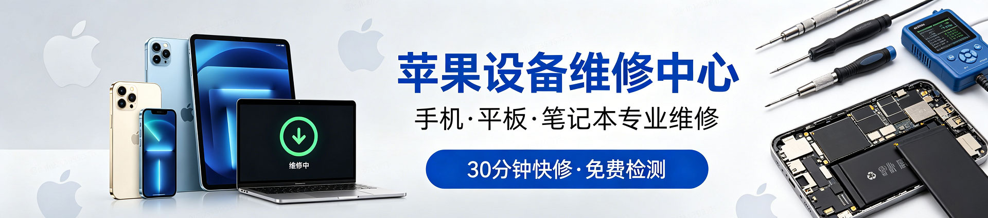 园林办事处苹果手机维修服务地址查询